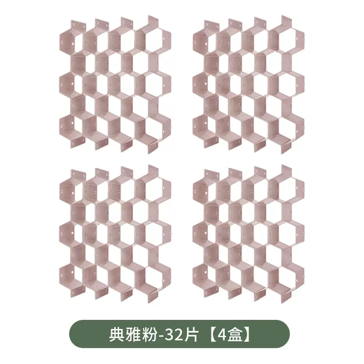 Yusenyi Sock Drawer Divider Honeycomb Grid Underwear Storage Box Wardrobe Storage Grid Honeycomb Organizing Artifact Elegant Powder (32 pieces suitable for 34 drawers) Elegant Powder (32 pieces suitable for 34 drawers)