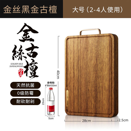 Shuwushuo century-old black gold sandalwood cutting board, mildew-proof, anti-bacterial and anti-cracking cutting board, household chopping board, 40*28*2.5cm