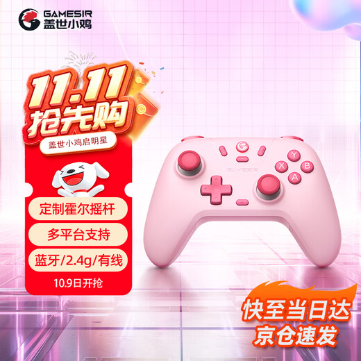 GAMESIR Daystar wireless game controller switch2 controller mobile phone steam Android Apple PC computer Bluetooth NS2pro double line pink Pokémon ZA