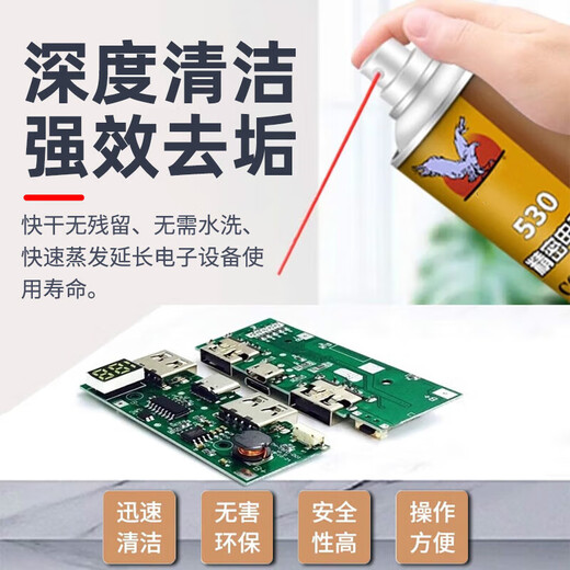 530 cleaning agent, computer motherboard cleaning special cleaning fluid, mobile phone film screen dust removal, environmentally friendly and volatile, 530 cleaning agent 550ml