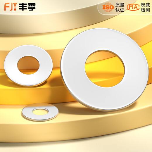 Fengji 304/201/316 stainless steel washer flat washer screw meson metal enlarged gasket M2M3M4M5M6M8-64 M8-20 capsules 304