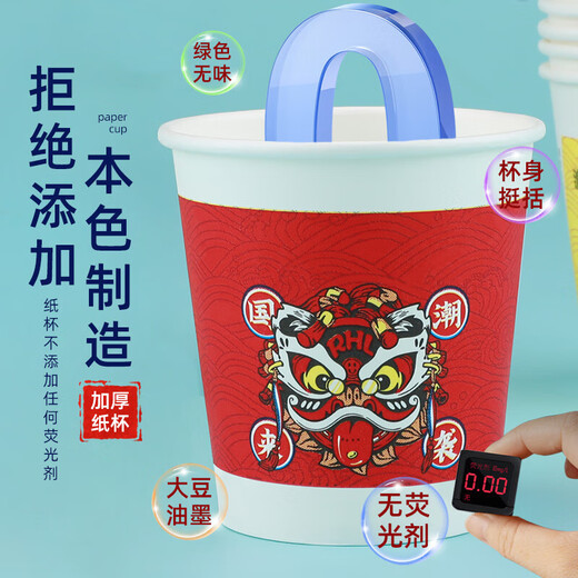 Disposable thickened leak-proof paper cup, Chinese style lion, cute and auspicious, essential for travel. Two types of Chinese lion paper cups, randomly matched with 150g, 200ml, 50 pieces