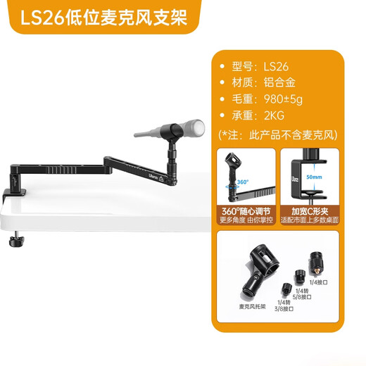 Youbasket LS08 overhead shot stand desktop universal expansion arm cantilever microphone fill light microphone universal condenser microphone stand accessories game anchor computer home office camera hand LS26 low microphone stand
