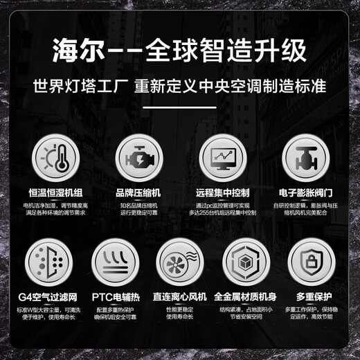 Haier Precision Air Conditioner 3 HP, 5 HP, 6 HP, 10 HP Machine Room Air Conditioner Constant Temperature and Humidity Telecom China Unicom Base Station Communication Network Air Conditioner 10 HP Level 1 Energy Efficiency Precision Air Conditioner Constant Temperature and Humidity Series