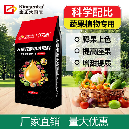 KINGENTA INTERNATIONAL Nitrogen, Phosphorus and Potassium Balanced Compound Fertilizer for Fruit Trees and Vegetables General Agricultural Vegetable Fertilizer High Potassium Fruit Expansion 50 Jin Jin equals 0.5 kg 13-6-40 High Potassium Type 50 Jin Jin equals 0.5 kg *4 packs Old brand