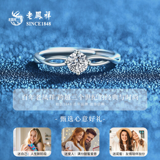 Lao Fengxiang Moissanite Ring Women's Foot Silver Sterling Silver Diamond Ring Confession Proposal Chinese Valentine's Day Gift for Girlfriends Delivery Today/Next Day Recommended Chinese Valentine's Day Gifts Diamond Ring