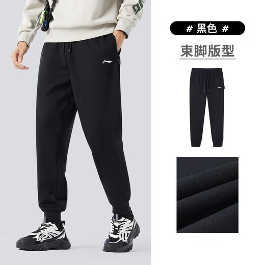 Li Ning (LI-NING) sports pants with leggings for men, comfortable and versatile, cuffed sweatpants, trendy and simple sports pants, elastic long pants for men