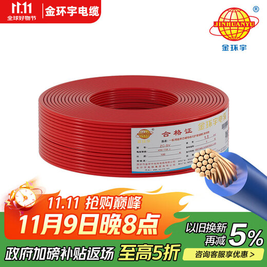 Jinhuanyu Câble ZC-BVR 1,5 fil carré et câble ignifuge monocœur multibrins fil de cuivre souple fil de décoration de la maison 100 mètres