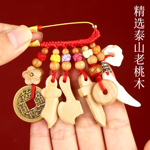 Jinshuitang Taishan straight hair baby pin peach wood baby fright sword children's amulet to suppress shock and prevent shock cinnabar pendant health and safety supreme version
