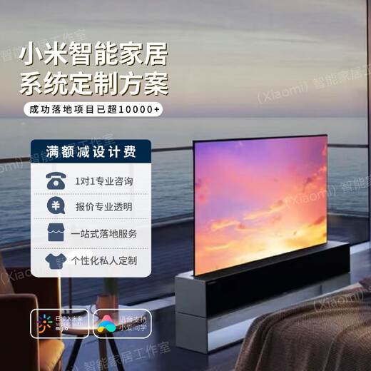 Xiaomi Mijia Whole House Smart Home Control System Design Customization Solution Set Xiaoai Smart Voice Remote Whole House Smart Customization Solution 04 Do not shoot directly