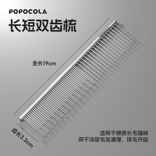 POPOCOLA cat comb, cat comb, pet removal of floating hair, knotted steel comb, special cat hair comb for puppet long-haired cats