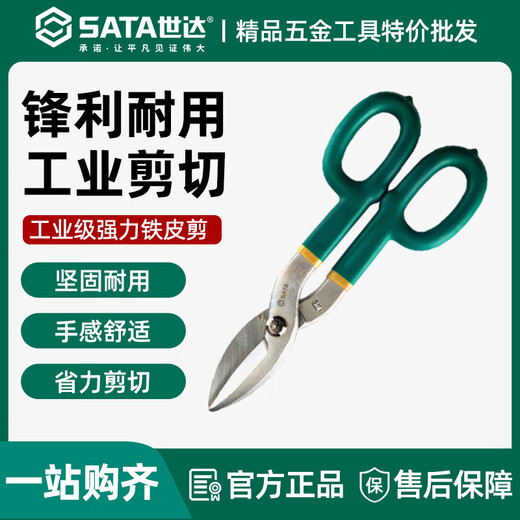 Iron scissors, industrial strong scissors, special light steel keel integrated ceiling shears, iron scissors, aluminum buckle plate scissors 93306/iron pliers 16