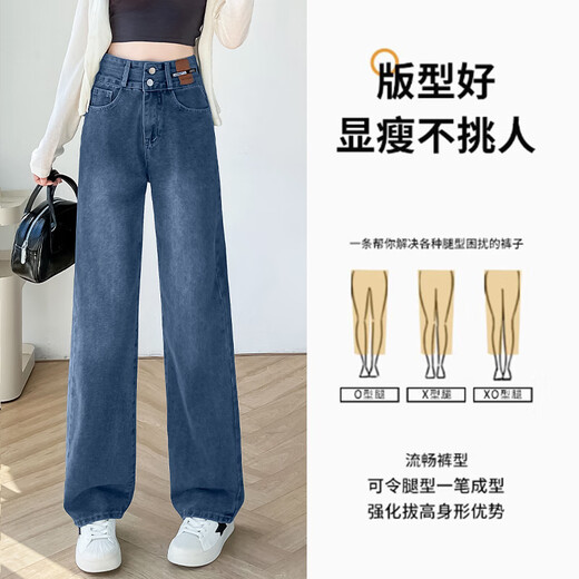 Yi Shangmei Jeans Women's 2025 Spring and Autumn New Retro High Waist Slim Wide Leg Pants Small Loose Casual Straight Pants