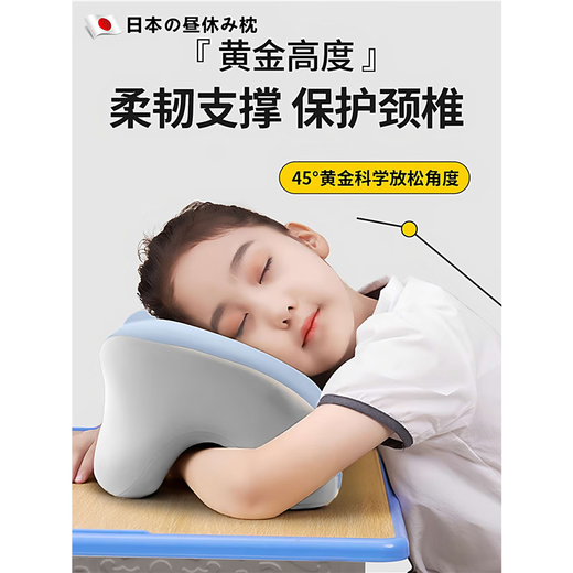 日本儿童午睡枕小学生专用趴睡枕教室睡觉神器初高中生专用午休枕 日本品质小学生/初高中生通用蓝1695
