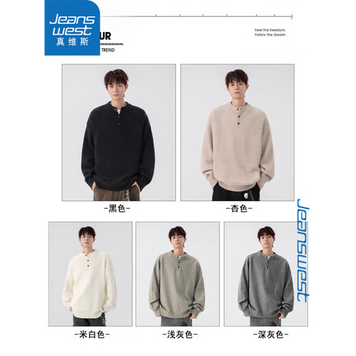 Jeanswest sweater Henry collar old money style sweater for boys autumn 2025 new warm loose versatile casual sweatshirt autumn light gray XL