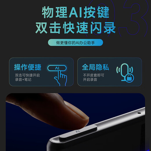 AISPEECH office notebook