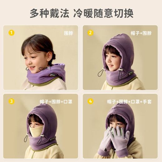 Lemon baby children's hat and scarf integrated autumn and winter hood for boys and girls, warm and windproof outdoor ear protection hat Mi Xing