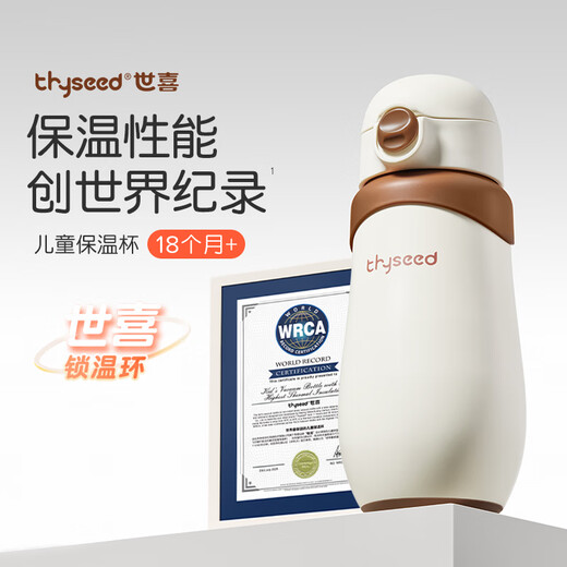 Shixi children's thermos cup direct drinking straw cup large capacity kettle 316L stainless steel Harbin Polar Park co-branded model