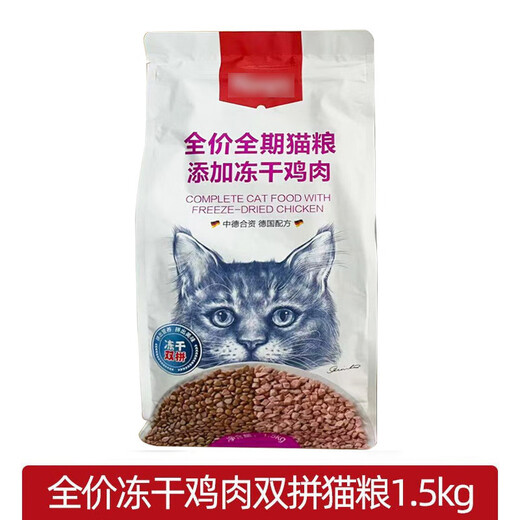 Naughty and naughty double cat food 15kg 8kg freeze-dried chicken and salmon double dog food air-dried chicken and beef 10k 1.5kg freeze-dried chicken double cat food