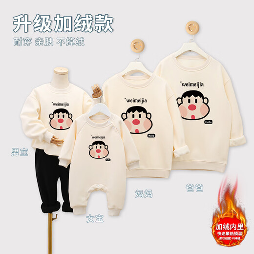 G.duck's special parent-child clothing for a family of three or four in autumn and winter. Children's velvet thickened sweatshirts for small-month-old babies. Milky white large pattern. Thickened without velvet. 100