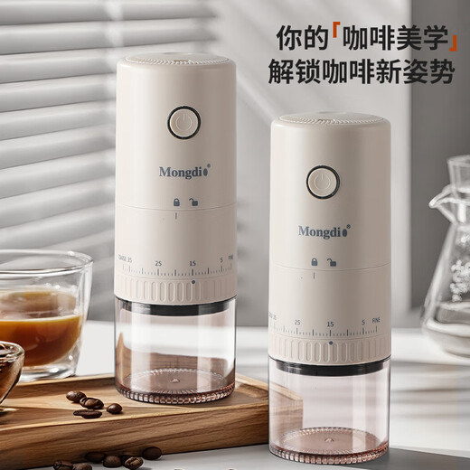 Mongdio electric coffee grinder external adjustable coffee bean grinder portable hand grinder coffee machine automatic powder grinder