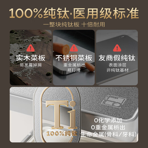 Suncha chopping board, pure titanium chopping board, double-sided food grade antibacterial and mildew-proof household cutting board 41*27.5*1.8cm