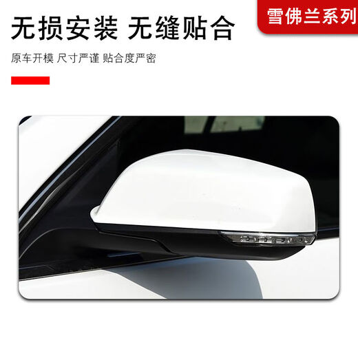 
Yusenyi applies to Chevrolet Malibu rearview mirror assembly 1223 Malibu reversing mirror mirror assembly 12189 Haosha white and blue lens electric folding left main driver