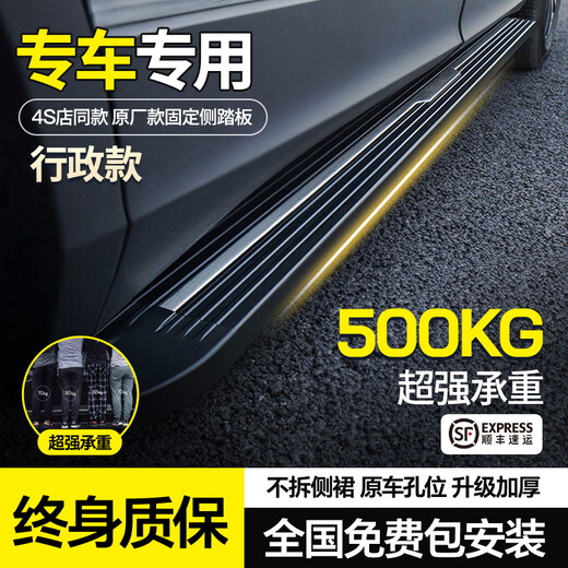 MiG fixed pedal car pedal special car special original model modified SUV welcome to get on and off the outer side pedal executive model aircraft aluminum material + thickened 4.0 galvanized bracket nationwide installation package without lights Volvo XC60/90/40 EX30 V90/60