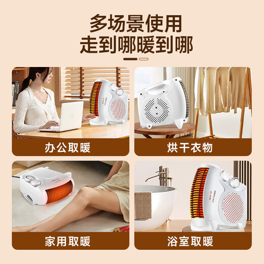 Royalstar's hottest recommended heaters for home offices, desktop heaters, indoor heaters, electric heaters for both vertical and horizontal use, energy-saving fast heating NTS-208A