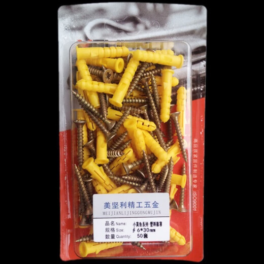 MEIJIANLI small yellow croaker plastic expansion screw bolt expansion plug box 10*50 (10 sets)