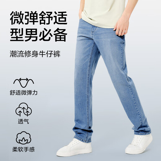 NetEase carefully selects 25 new products, Shu stretch master men's jeans, plus velvet, straight, skin-friendly, breathable, non-stuffy, wear-resistant, basic and versatile, style A - casual, stretch style - denim dark blue 33