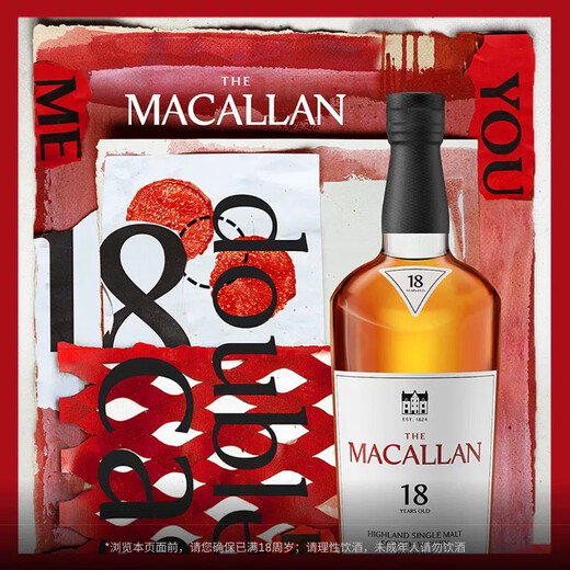 麦卡伦(THE MACALLAN)双雪莉桶18年单一麦芽苏格兰威士忌 送礼