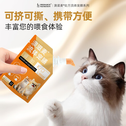 Aozimai Fluid Prescription Soft Pack Wet Food Nutrition for Cats and Dogs Postoperative Conditioning for Hepatobiliary and Pancreatic Low-fat Kidney Stone Urinary Closure and Gastrointestinal Conditioning Kidneys (General for Cats and Dogs) Chicken Flavor 85g/bag 1 bag Early adopter version