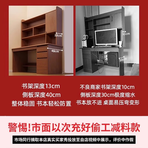 Solid wood core desk student home study desk bedroom bookshelf integrated table bookcase wall computer desk solid wood ecological board 120cm walnut color heightening