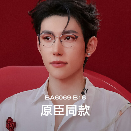 
BOLON Tyrannosaurus Glasses 25 Years New Myopia Glasses Frame Wang Hedi The same half-frame eyebrow frame optical mirror for men and women BA6069 B16 Mist gray Single frame