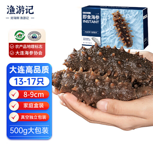Fishing Travel Notes Ready-to-eat sea cucumber Dalian sea cucumber 500g Liao sea cucumber dry sea cucumber 13-17 pieces/Jin Jin equals 0.5 kg