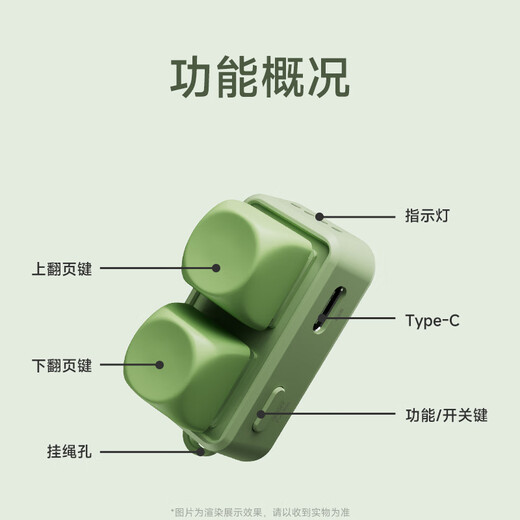 Hanlinyue Free2 e-book page turner remote control mobile phone tablet novel page turning Douyin music switch supports turning off the light green axis audio green mobile version