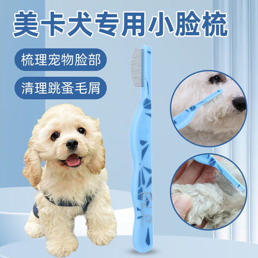 Xianjian Meika dog special facial comb dog combing mouth hair tear stain brush tear stain comb eye excrement cleaning fine tooth comb small face comb to take care of the face / unknot and smooth the hair