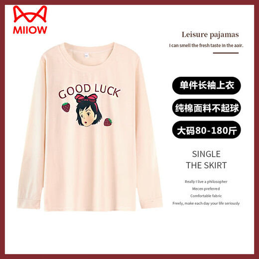 
Pajamas for women wearing at home for Cat Man (MiiOW) single-piece top pure cotton spring and autumn long-sleeved large-size fat mm200Jin [Jin equals 0.5 kg] loose base shirt T single-piece long-sleeved 9734# blue XL [110-130Jin [Jin equals 0.5 kg]]