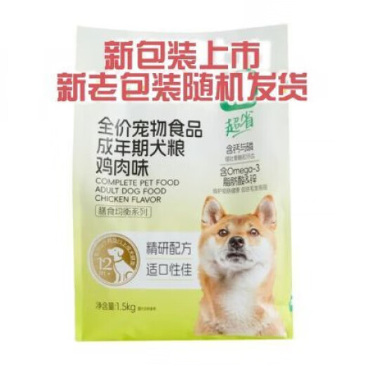 Baichan full price pet food adult dog food chicken flavor 3Jin Jin equal to 0.5kg bag FP 12 month old dog food general dog food full price pet food adult dog food chicken flavor