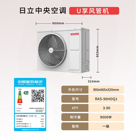 Hitachi (HITACHI) central air-conditioning duct machine, one-to-one U-enabled 4-horsepower household large living room embedded one-price all-inclusive 1-level energy efficiency heating and cooling home appliances national subsidy RPIZ-90HDQ1/P