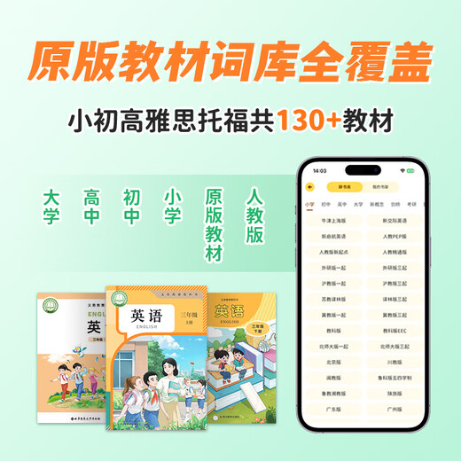 Can be returned within 7 days. Teacher Xueli’s Phonics King APP is a natural spelling word memorization tool. Worry-free 12 years + 8 years free.