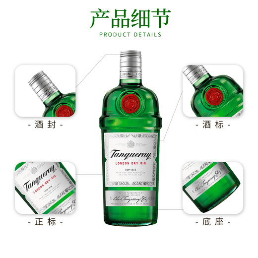 Tanqueray (TANQUERAY) original imported wine, gin, base liquor, gin, gin, tanqueray gin 1000ml