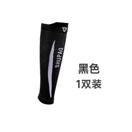 Shupao Sports Socks Basketball Leg Guards for Men and Women Marathon Running Calf Protectors Thin Compression Sheaths Black Pack 1 Pair One Size