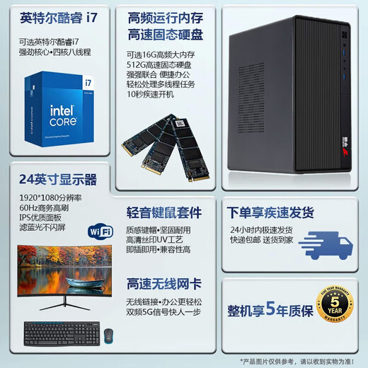 ASUS 14th generation Core i7 desktop computer host desktop computer office computer office host assembly computer independent graphics business office large subsidy computer complete set Core i7/16G/1T office high-speed hard drive + office independent graphics ASUS (ASUS) host + 24-inch ultra-clear super brushed monitor