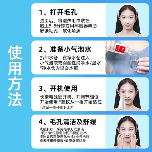 Xiaomi rice rice crispy blackhead suction small bubble beauty device oxygen injection meter household electric suction out acne facial cleaning remove coarse pores hydration black technology beauty device upgraded hydrating water blue light circulation blackhead device + 6 types of suction heads