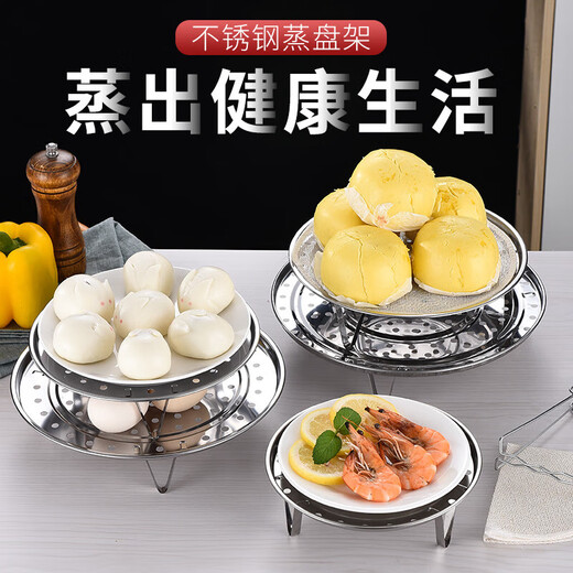 Stainless steel steamer, steaming tray, thickened water-proof steamer, steamer rack, steamer grate, household steam grid, kitchen steamed bread, steamed buns 26cm