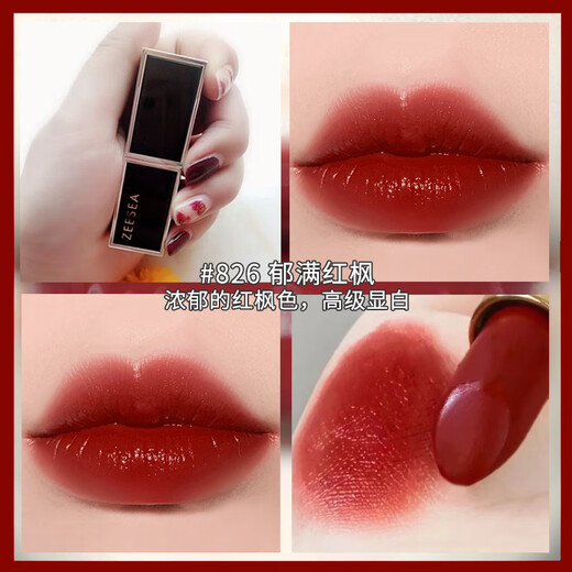 Zeesea Color Lipstick Hydrating Lipstick Femme's Black Tube 826 # plein de beauté rouge et pas facile à toucher