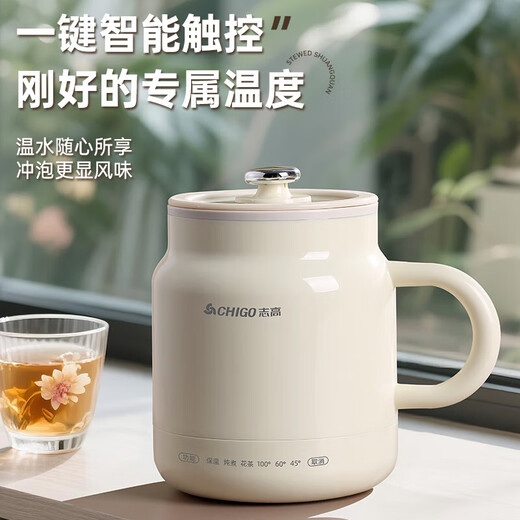 CHIGO health pot hot milk cup for one person health cup boiling camellia tea white fungus hot milk artifact small kettle office boiling cup hot milk cup 0.8L stand-alone smart model multi-function stew 0.8L