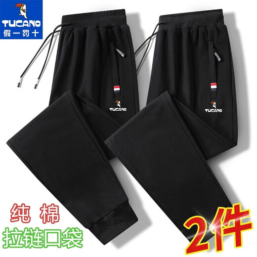 Woodpecker pure cotton casual casual sports pants men's autumn and winter large size loose leggings sweatpants winter plus velvet thickening spring and autumn style leggings black 3XL (recommended 150-170Jin Jin equals 0.5 kg)
